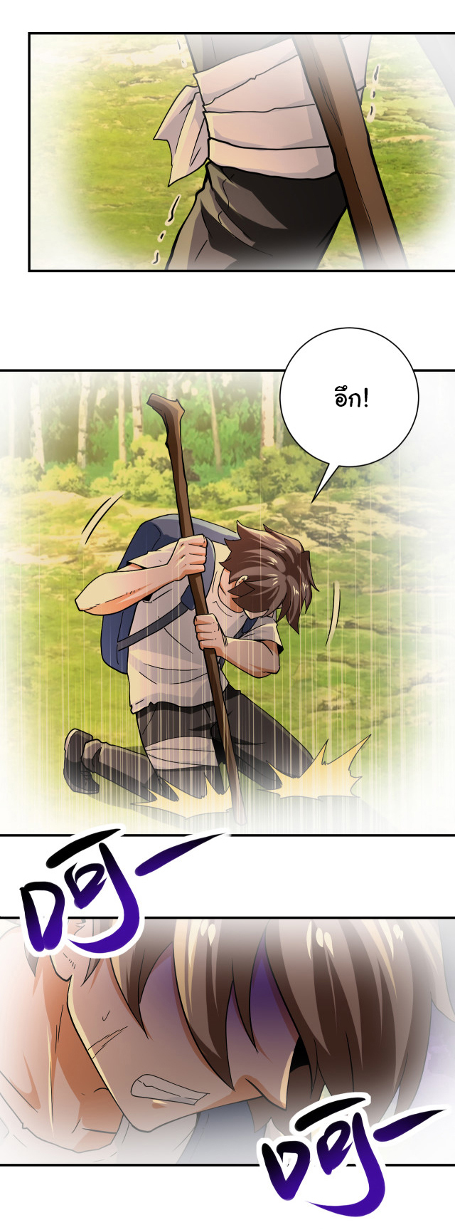 Apocalyptic Super System ตอนที่ 403 หน้า 2