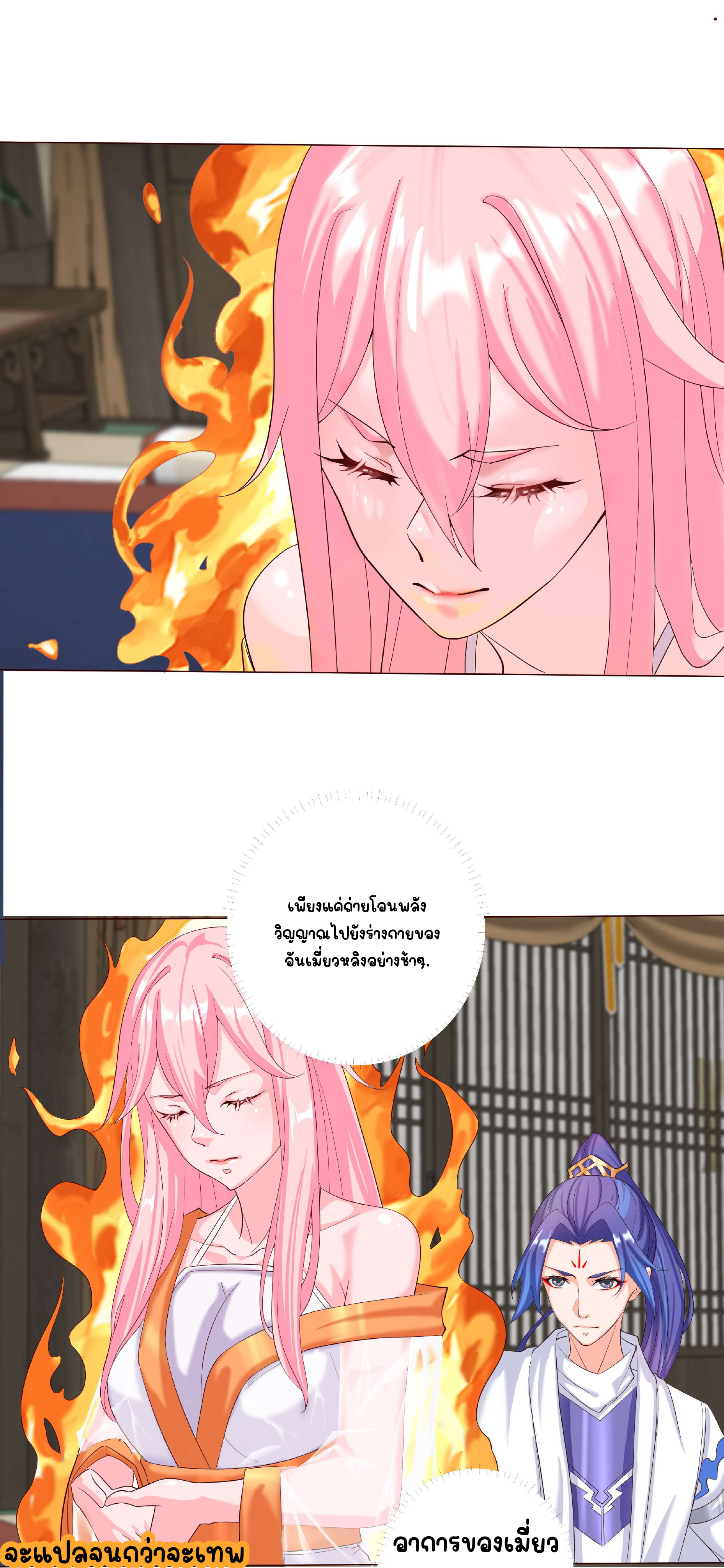 ตัวแปรจุติ ตอนที่ 7 หน้า 52