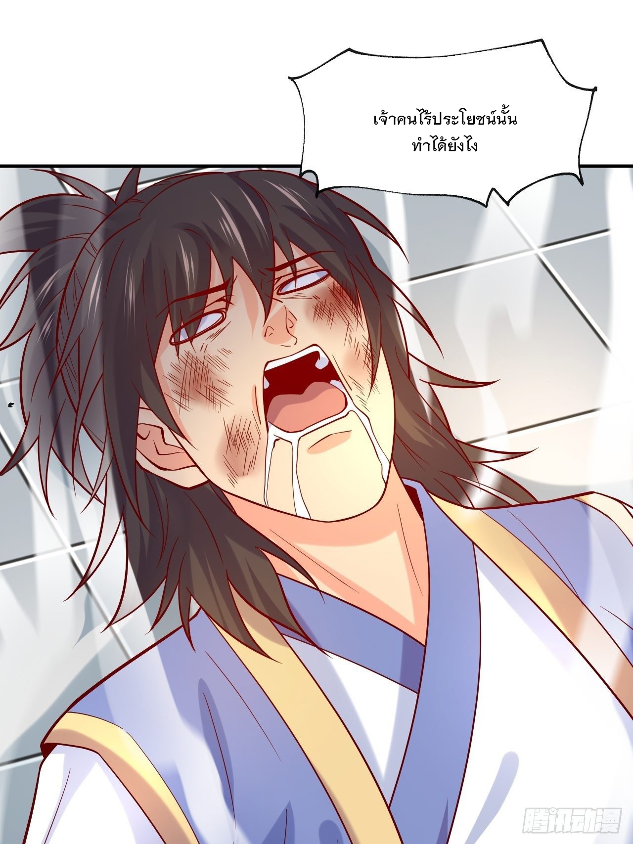 Becoming A God By Teaching Six Sisters - ข้ามีพี่สาวสุดแกร่งทั้งหกที่หาใครเทียบได้ ตอนที่ 2 หน้า 2