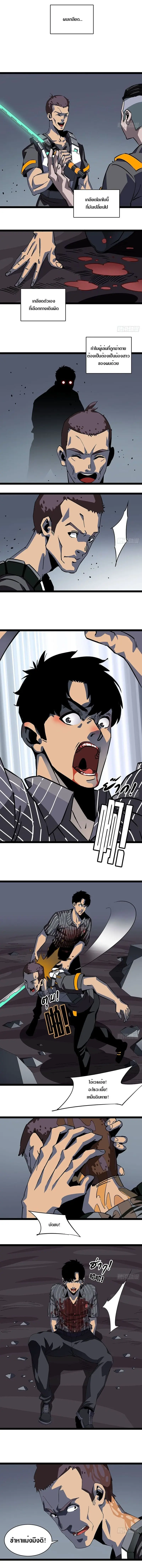 [จบ] เริ่มต้นใหม่ด้วยการเล่นเกมอย่างจริงจัง - It All Starts With Playing Game Seriously ตอนที่ 1 หน้า 3