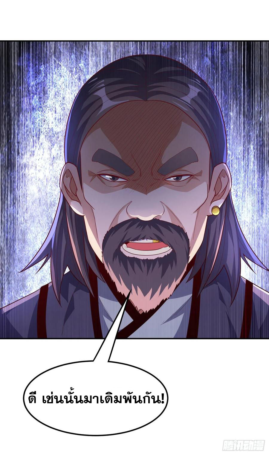 Wu ni ตอนที่ 121 หน้า 24