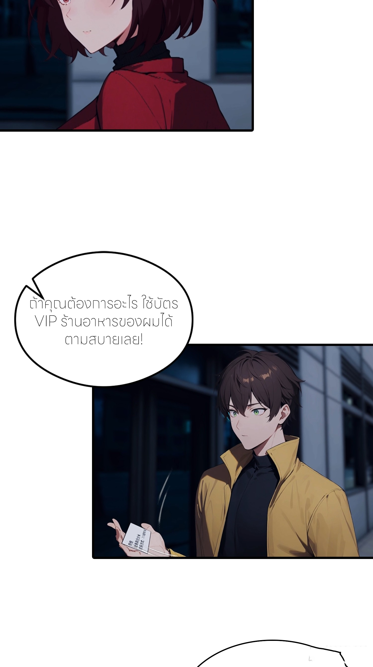 จอมยุทธ์ปราบผี  แค่ลงเขาโลกก็สั่น ตอนที่ 10 หน้า 2