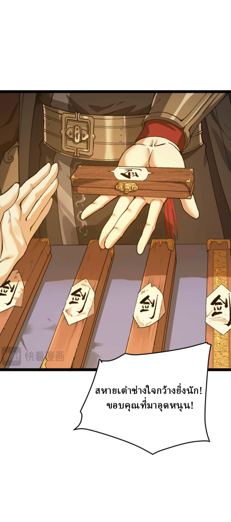 ผลตอบแทนหมื่นเท่า ศิษย์พี่หญิง โปรดมีศักดิ์ศรีในตัวเองบ้าง Ten-Thousandfold Return, Senior Sister, Please Behave ตอนที่ 3 หน้า 31