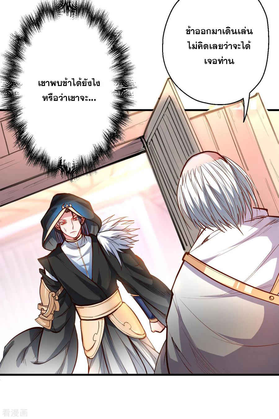 The Strongest Golden Kidney System ตอนที่ 49 หน้า 4