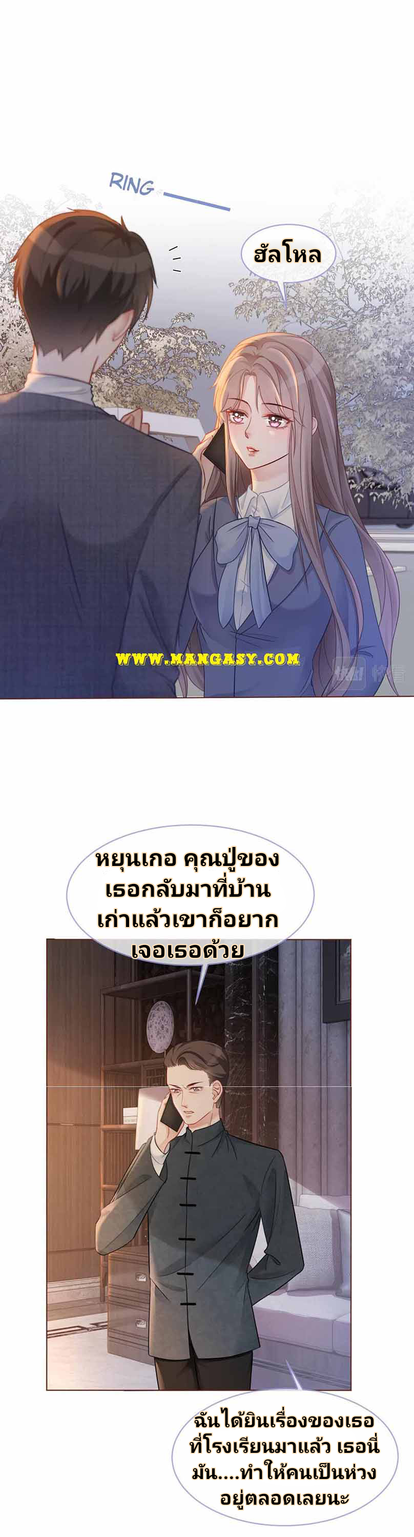 My Brothers Dote On Me ตอนที่ 16 หน้า 13