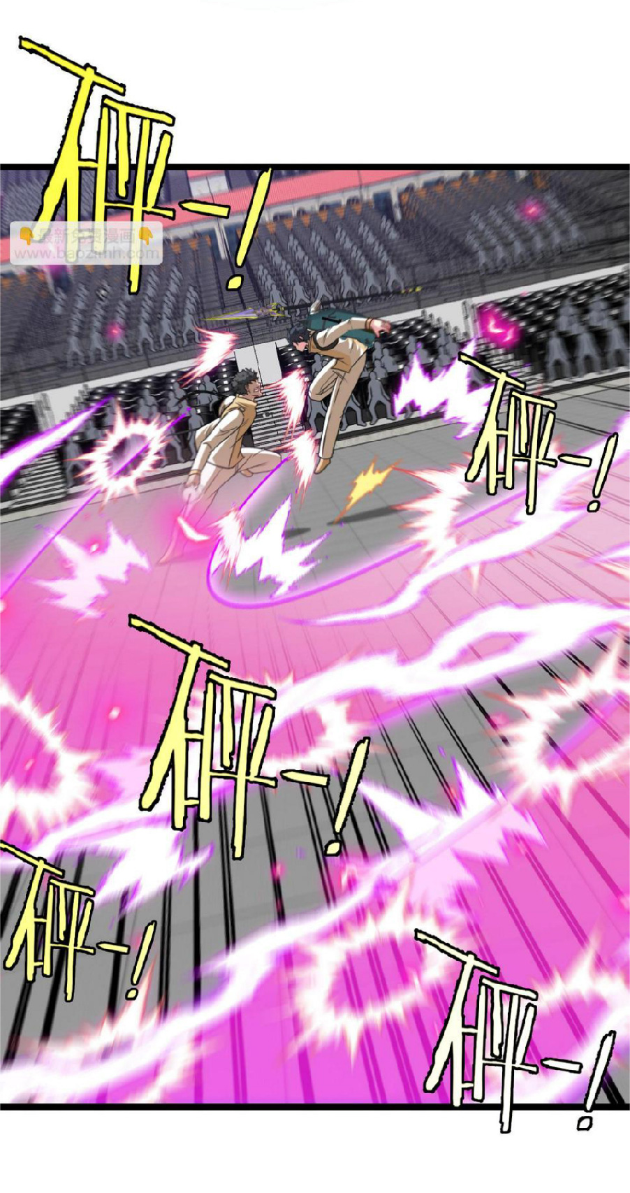 Super god system  ระบบสุดเทพ ตอนที่ 78 หน้า 17