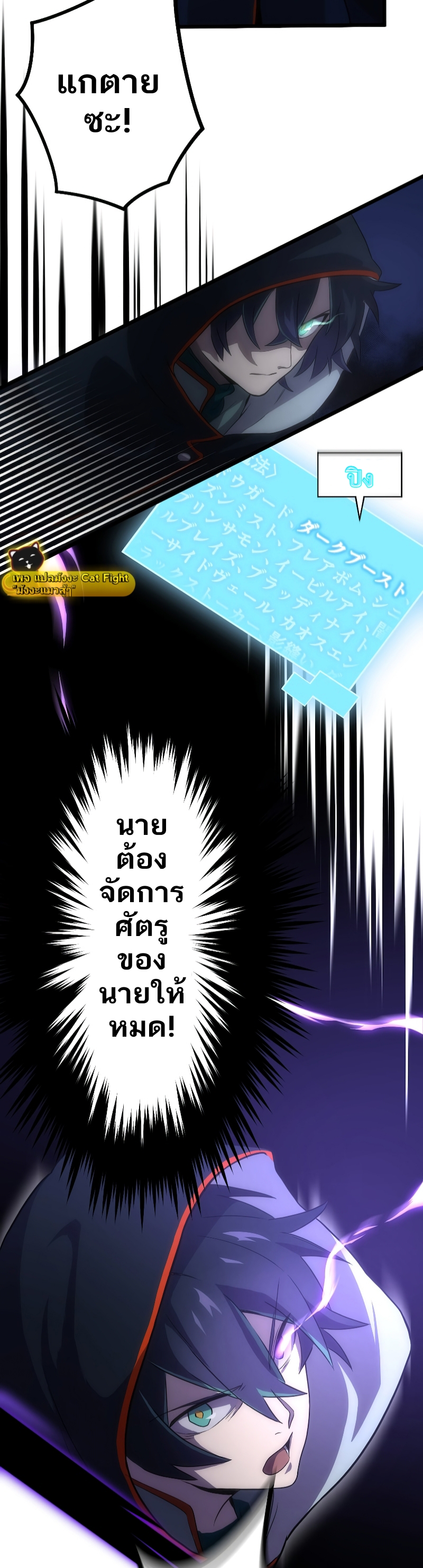 ฉันกลับชาติมาเกิดใหม่เป็นก็อบลินระดับ SSS ตอนที่ 1 หน้า 82