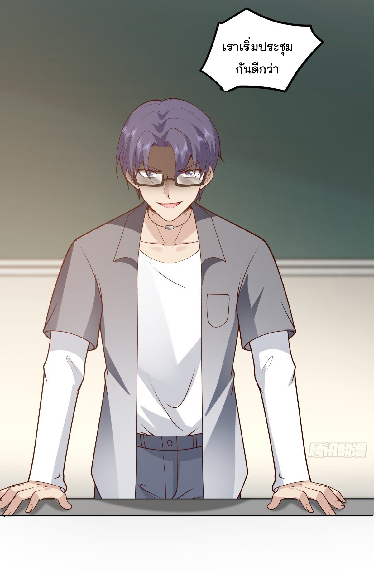 ผมไม่ได้อยากกลับมาเกิดใหม่เลยจริงๆ ตอนที่ 36 หน้า 65