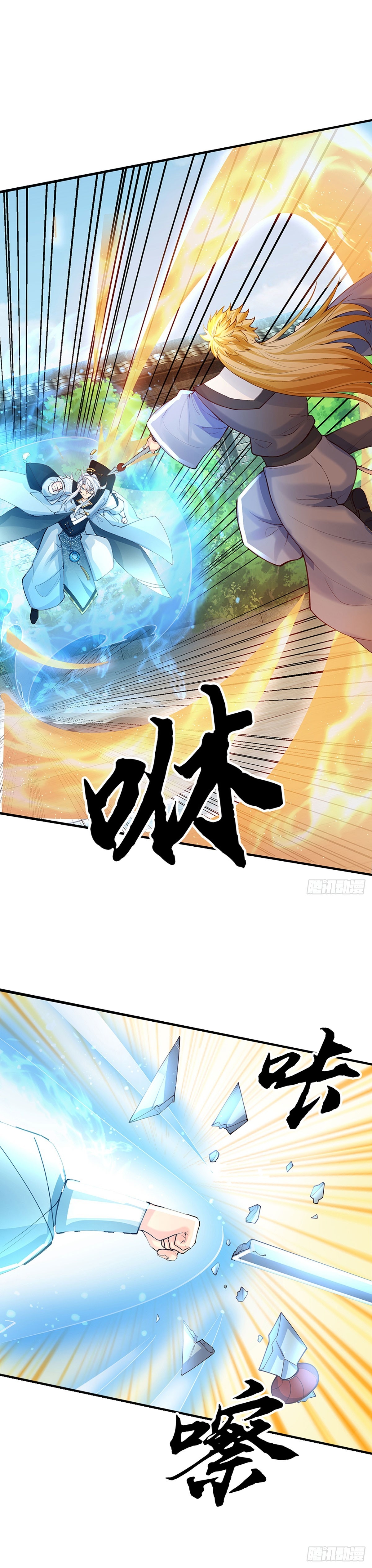 When My Organs Awakened, I Suddenly Became Invincible ตอนที่ 18 หน้า 4