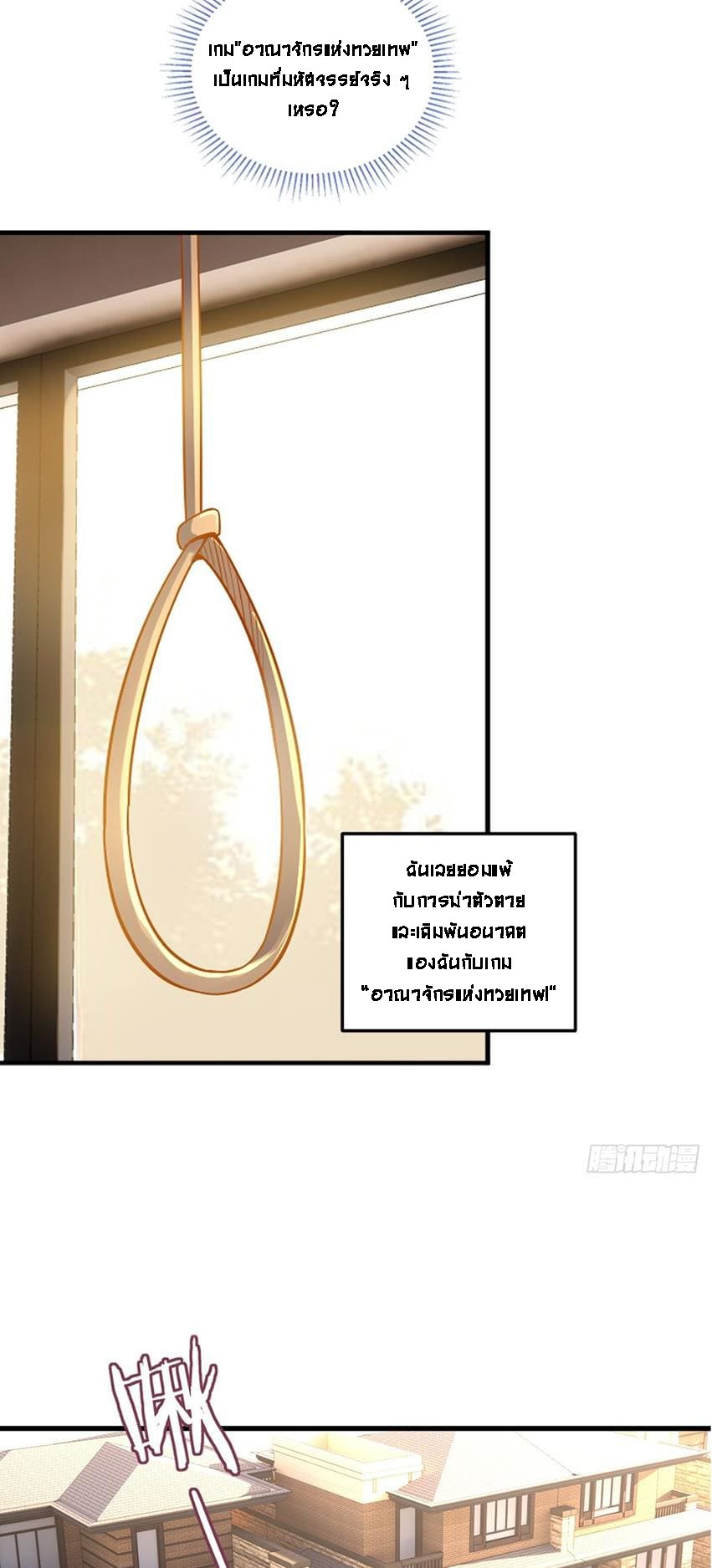 Upgrade From Wild Monsters - เป็นมอนเตอร์ป่าแล้วอัพเวล ? ตอนที่ 1 หน้า 22