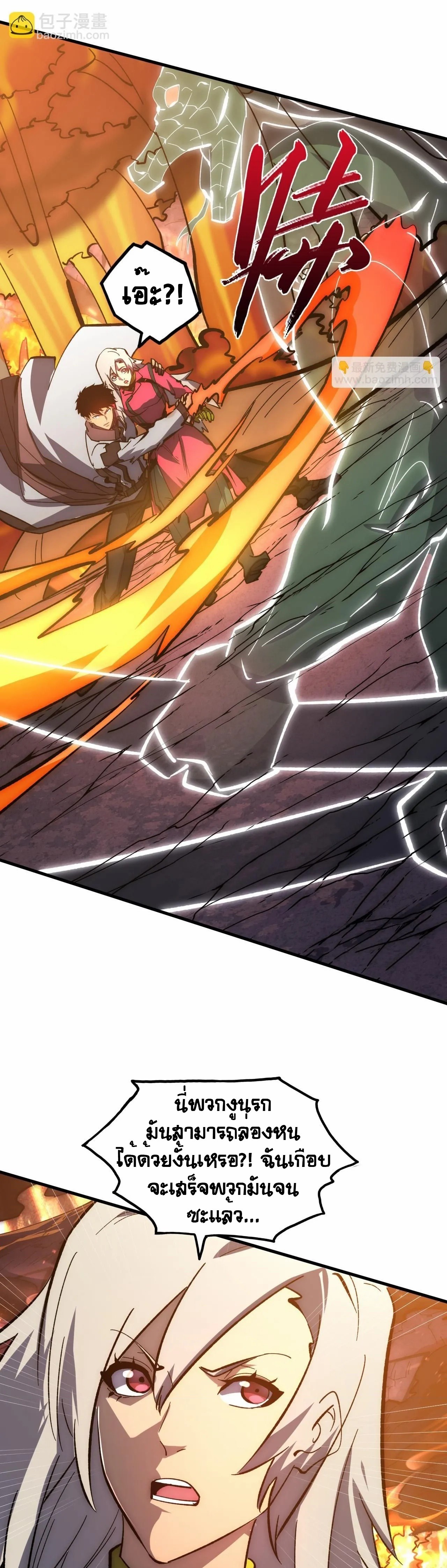 Rise From The Rubble |  เศษซากวันสิ้นโลก ตอนที่ 210 หน้า 11