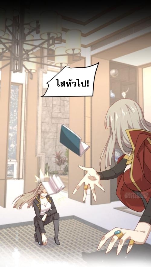 Immortal Swordsman in The Reverse World ข้าเซียนกระบี่ไม่เกาะสตรี ตอนที่ 88 หน้า 8