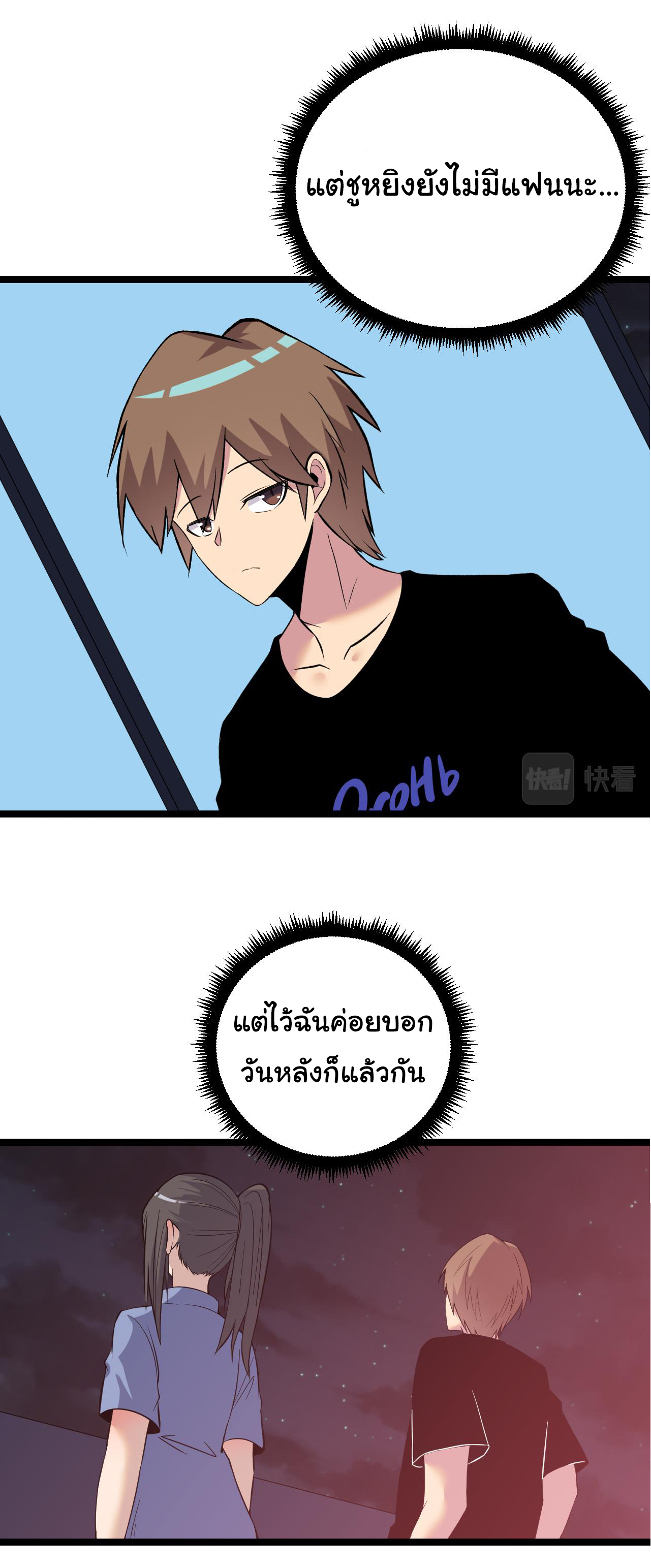 Sanjie Taobao Store ระบบร้านค้าเทพเจ้า ตอนที่ 245 หน้า 26