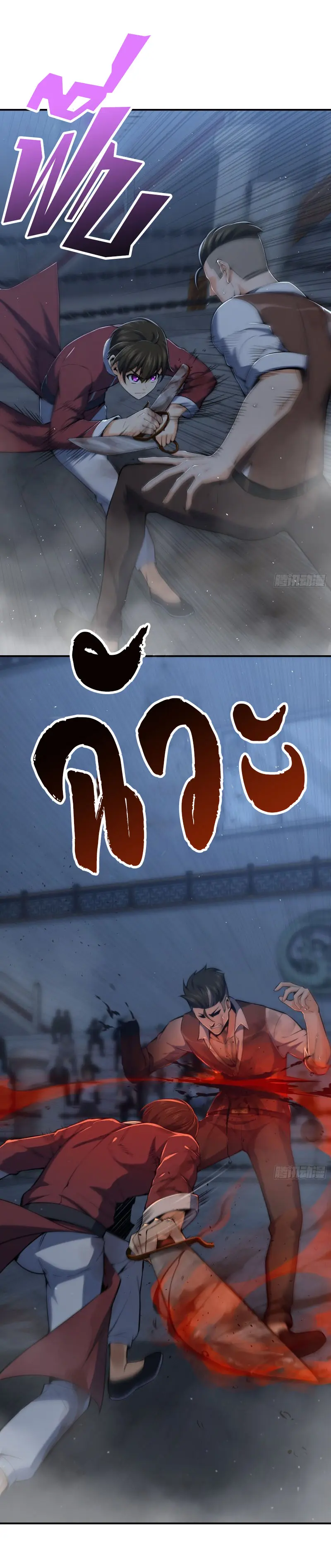 All starts with Ubume ตอนที่ 17 หน้า 21