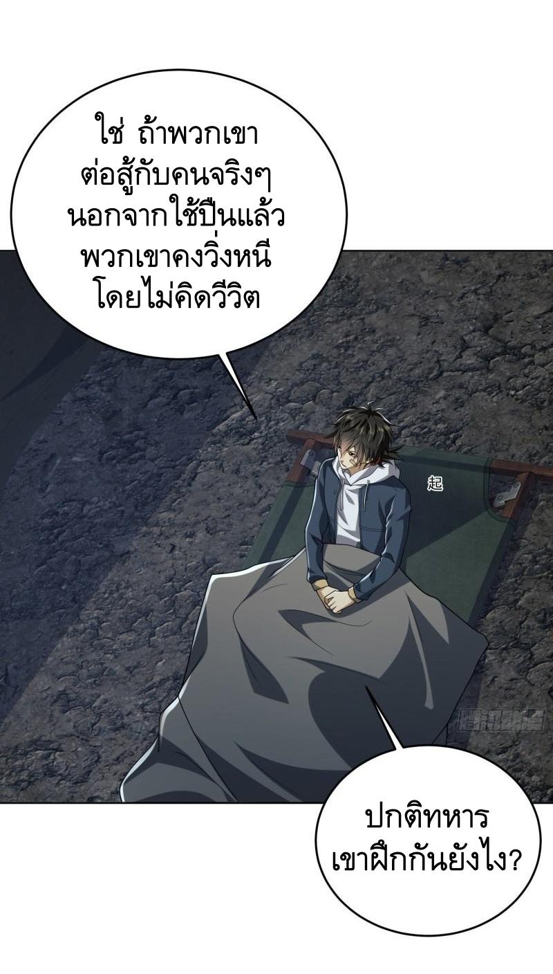 THE FIRST ORDER ตอนที่ 169 หน้า 41