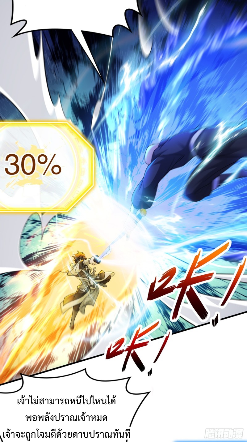 ฮาเร็มศิษย์พี่สาวทั้งเจ็ดของผมนะค้าบ ตอนที่ 13 หน้า 9