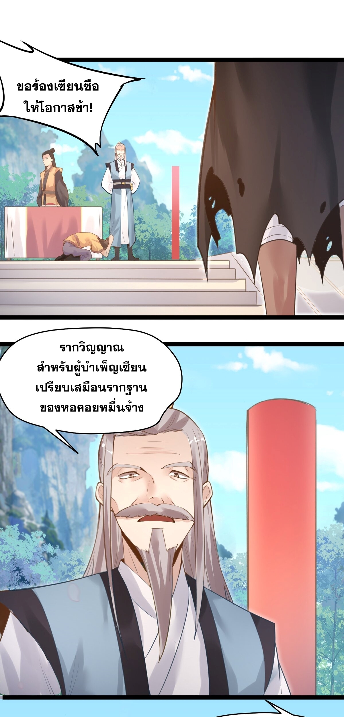 Surrounded By Monsters I Found A Little Witch ถูกปีศาจรายล้อม ข้าเก็บแม่มดน้อยขึ้นมา (ตัดจบ) ตอนที่ 2 หน้า 18