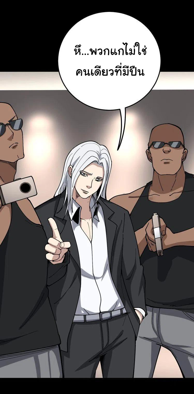 Bad Hand Witch Doctor สุดยอดพ่อมดหมอผี ตอนที่ 47 หน้า 42