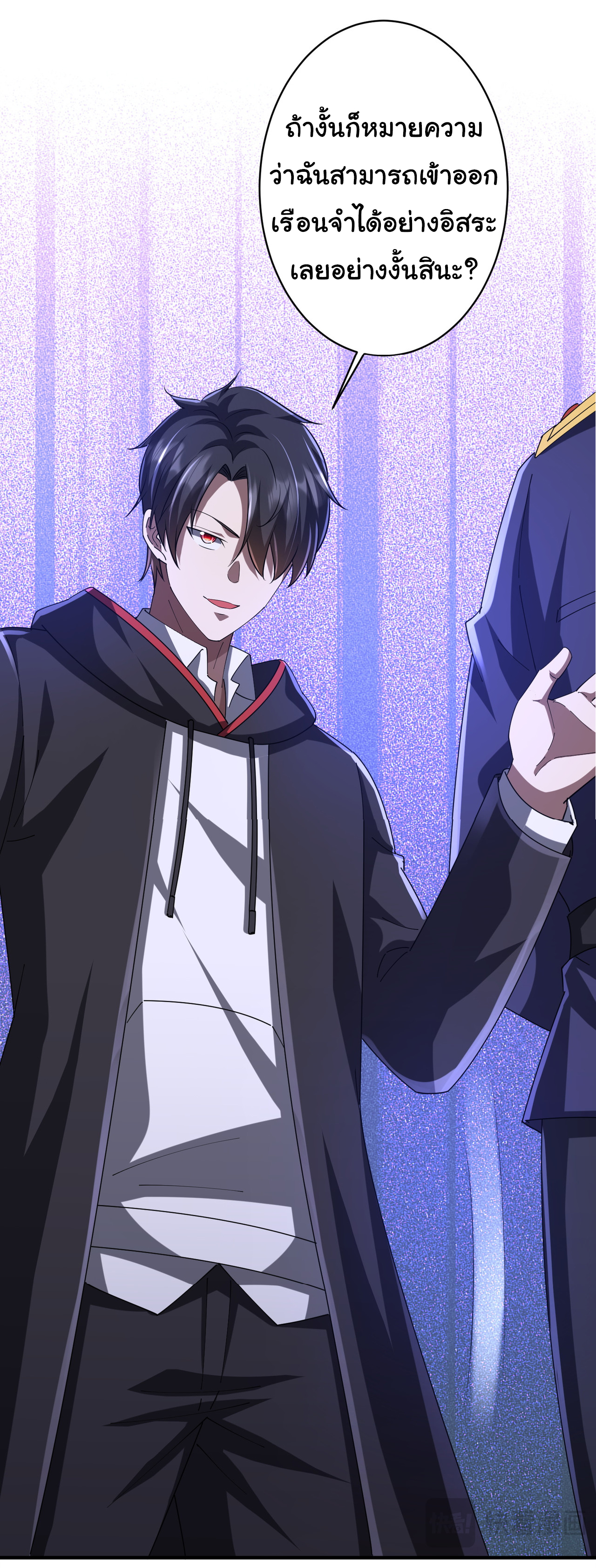 Start with trillions of coins ตอนที่ 74 หน้า 24