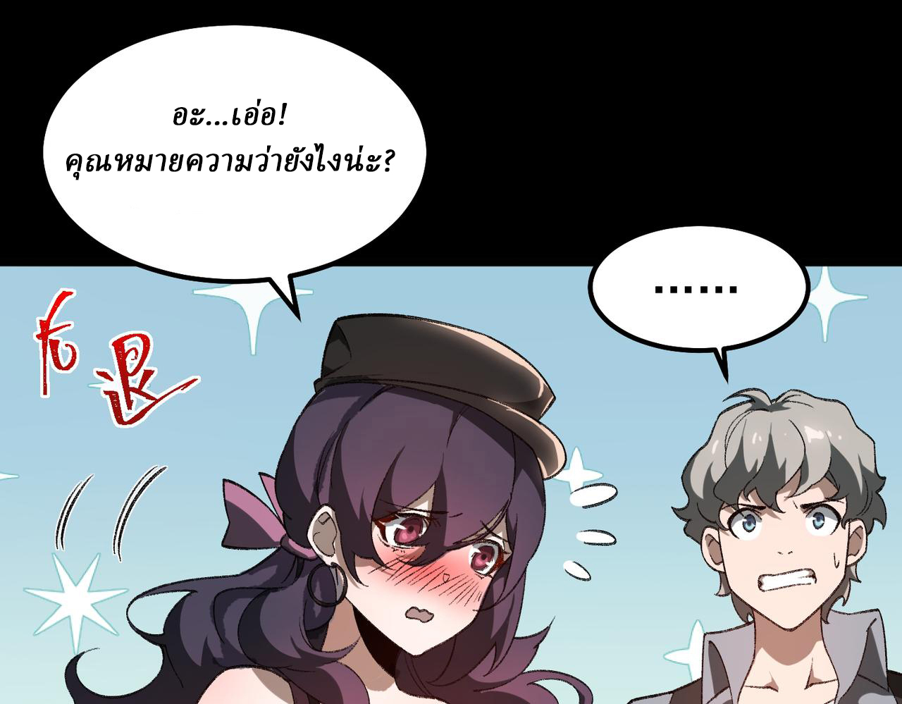 I created an Urban Legend ตอนที่ 11 หน้า 14