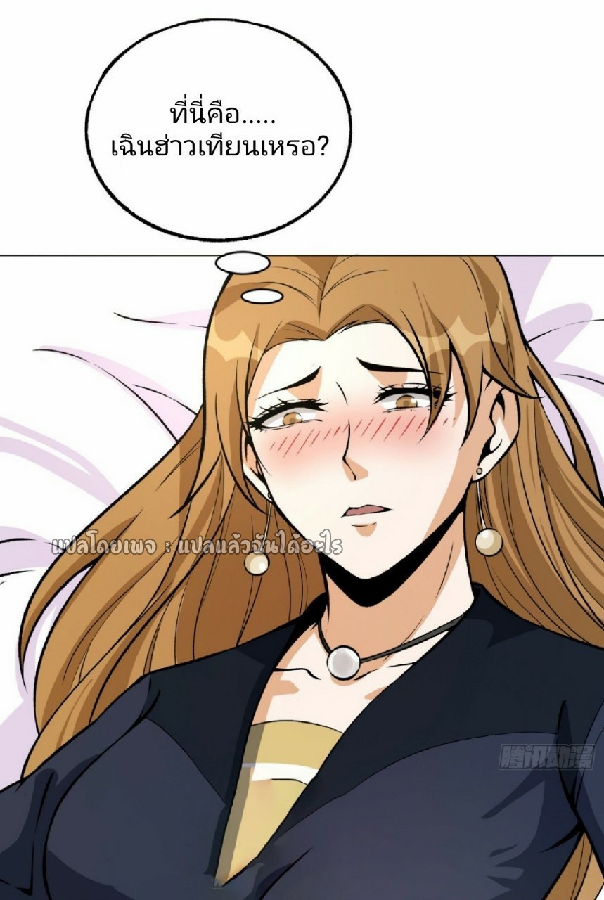 ยอดคนอัจฉริยะ ซุปเปอร์ไวรัสกลายพันธุ์ ตอนที่ 28 หน้า 11