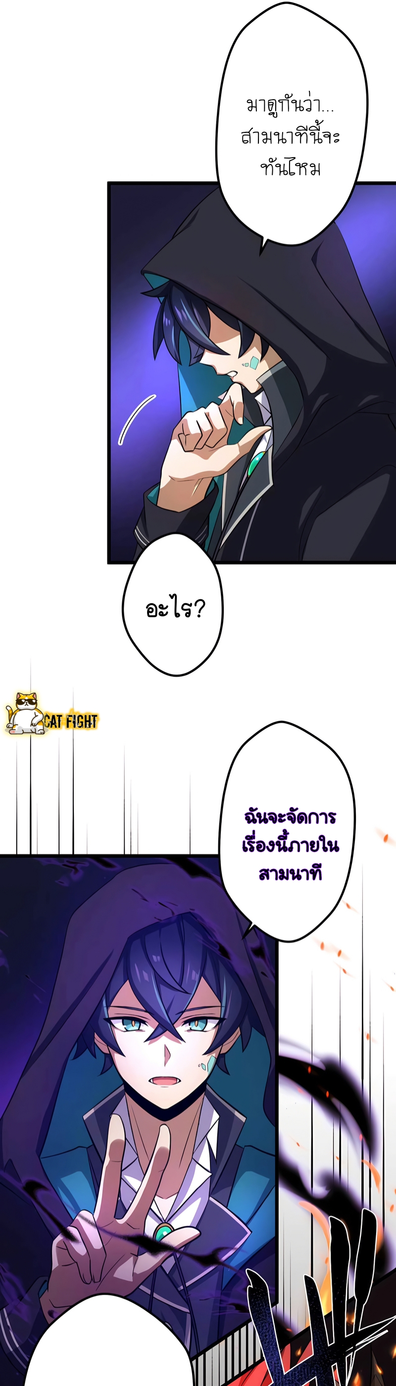 ฉันกลับชาติมาเกิดใหม่เป็นก็อบลินระดับ SSS ตอนที่ 14 หน้า 36