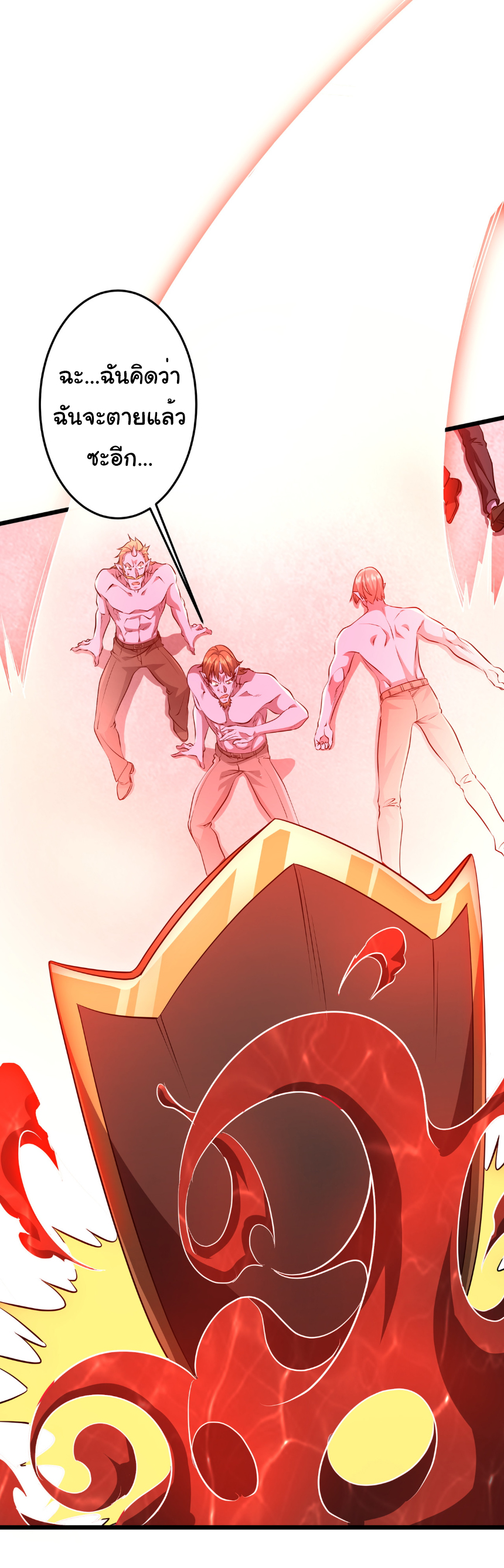 Start with trillions of coins ตอนที่ 169 หน้า 24