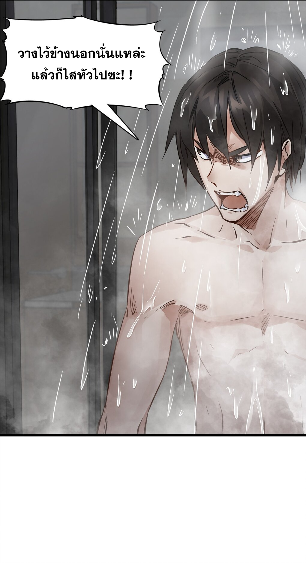 ช่างกล วันสิ้นโลก (Apocalypse Mechanic) ตอนที่ 4 หน้า 36