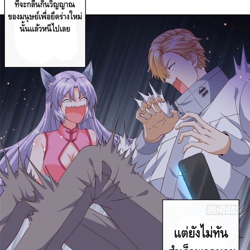 The Great System ตอนที่ 5 หน้า 14