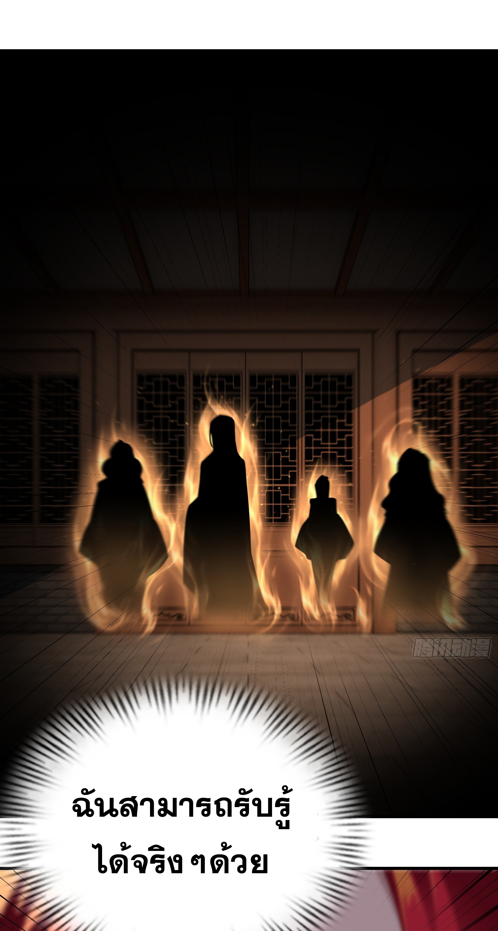 ข้ามโลกมาเป็นNPC ตอนที่ 7 หน้า 23