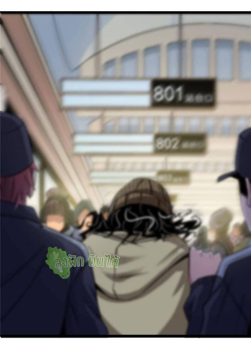 Northern Train X47 ตอนที่ 2 หน้า 75