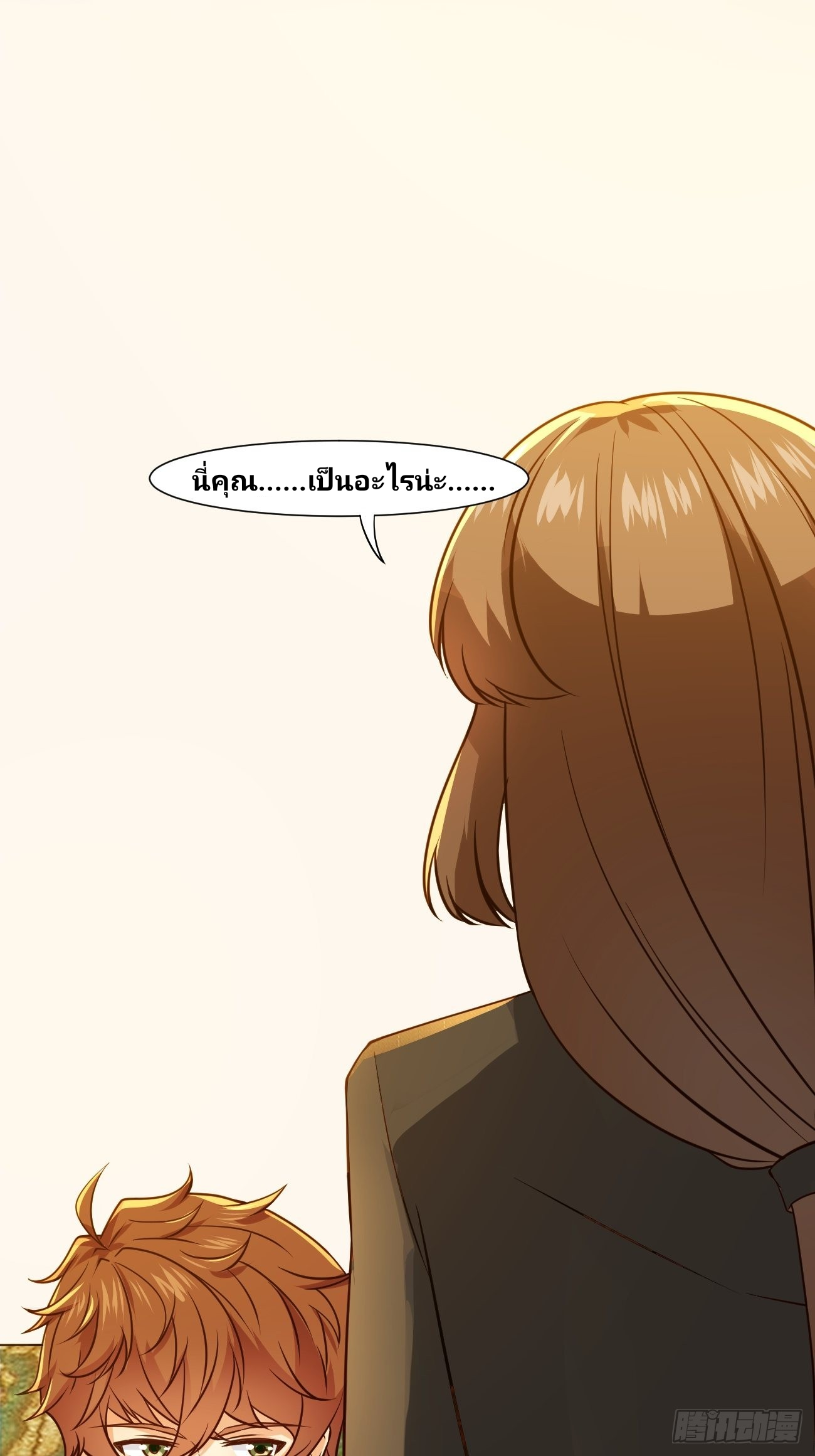 ฉันสุ่มตัวตนใหม่ทุกสัปดาห์ ตอนที่ 9 หน้า 26