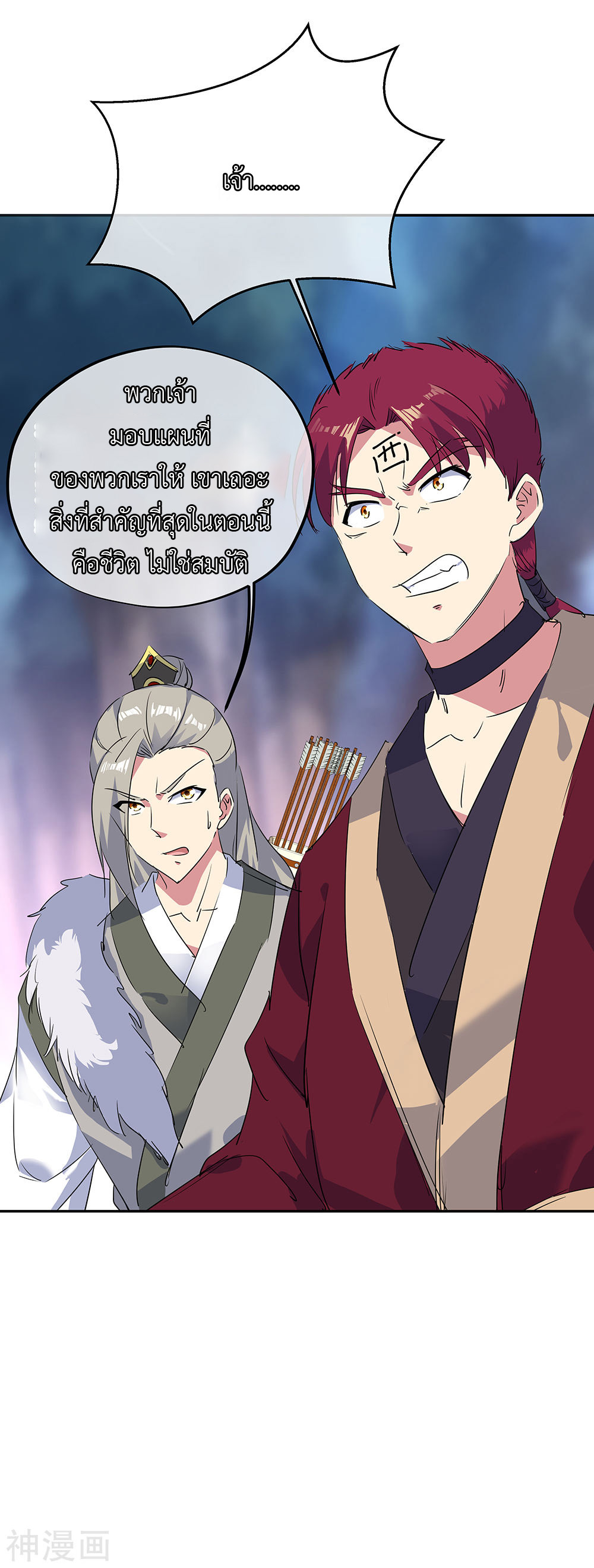 peerless battle spirit ตอนที่ 195 หน้า 7