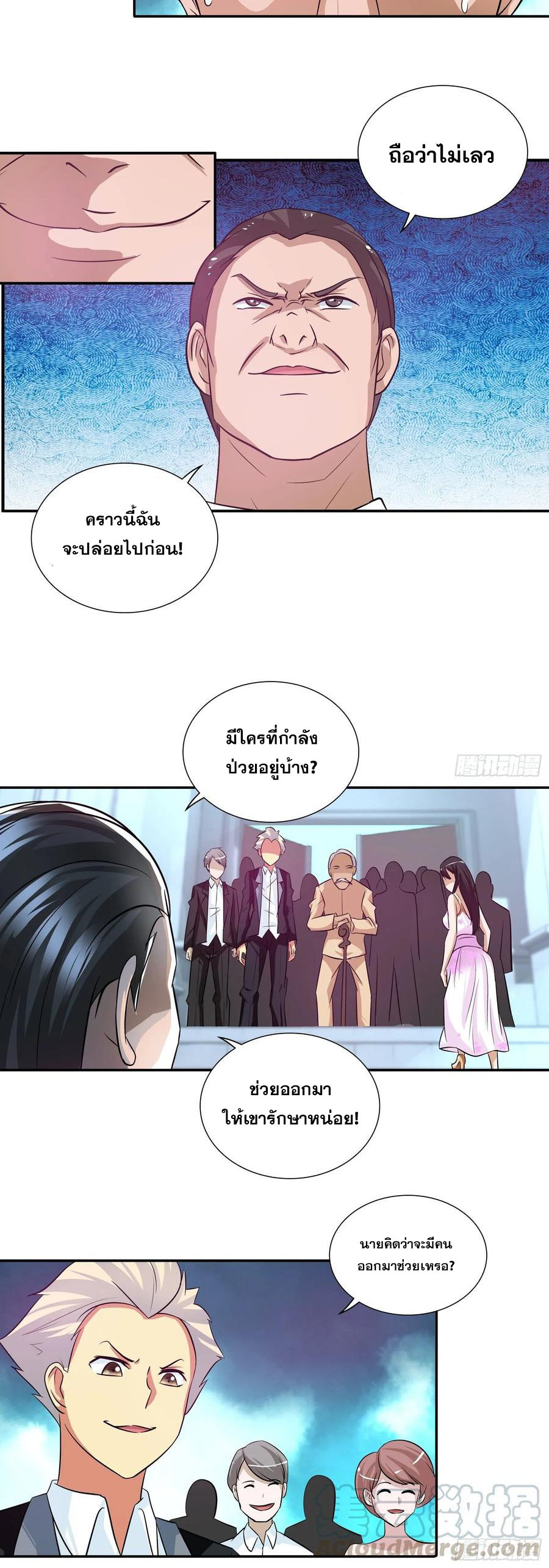 ฉันนี้แหละ คือเทพหมอที่แท้จริง ตอนที่ 80 หน้า 12
