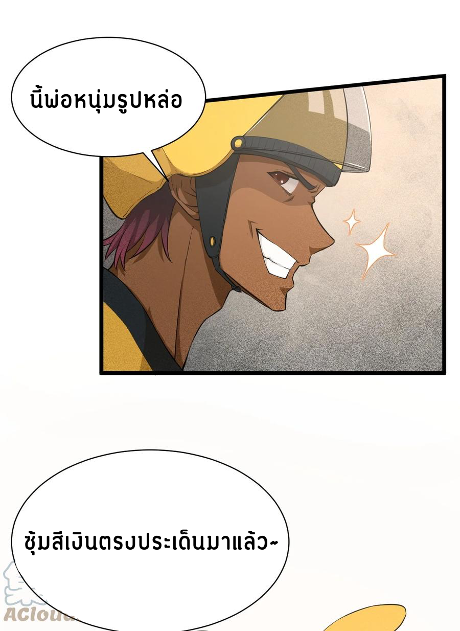 Don't call me anymore! ตอนที่ 1 หน้า 19