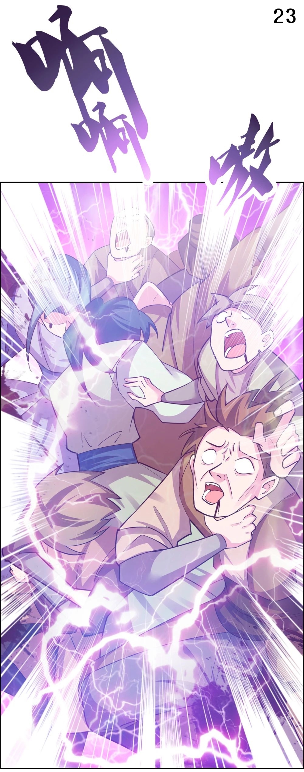 Above All Gods เทพยุทธเหนือเทวะ ตอนที่ 119 หน้า 24