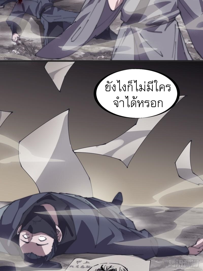 Starting a Mountain ตอนที่ 242 หน้า 24