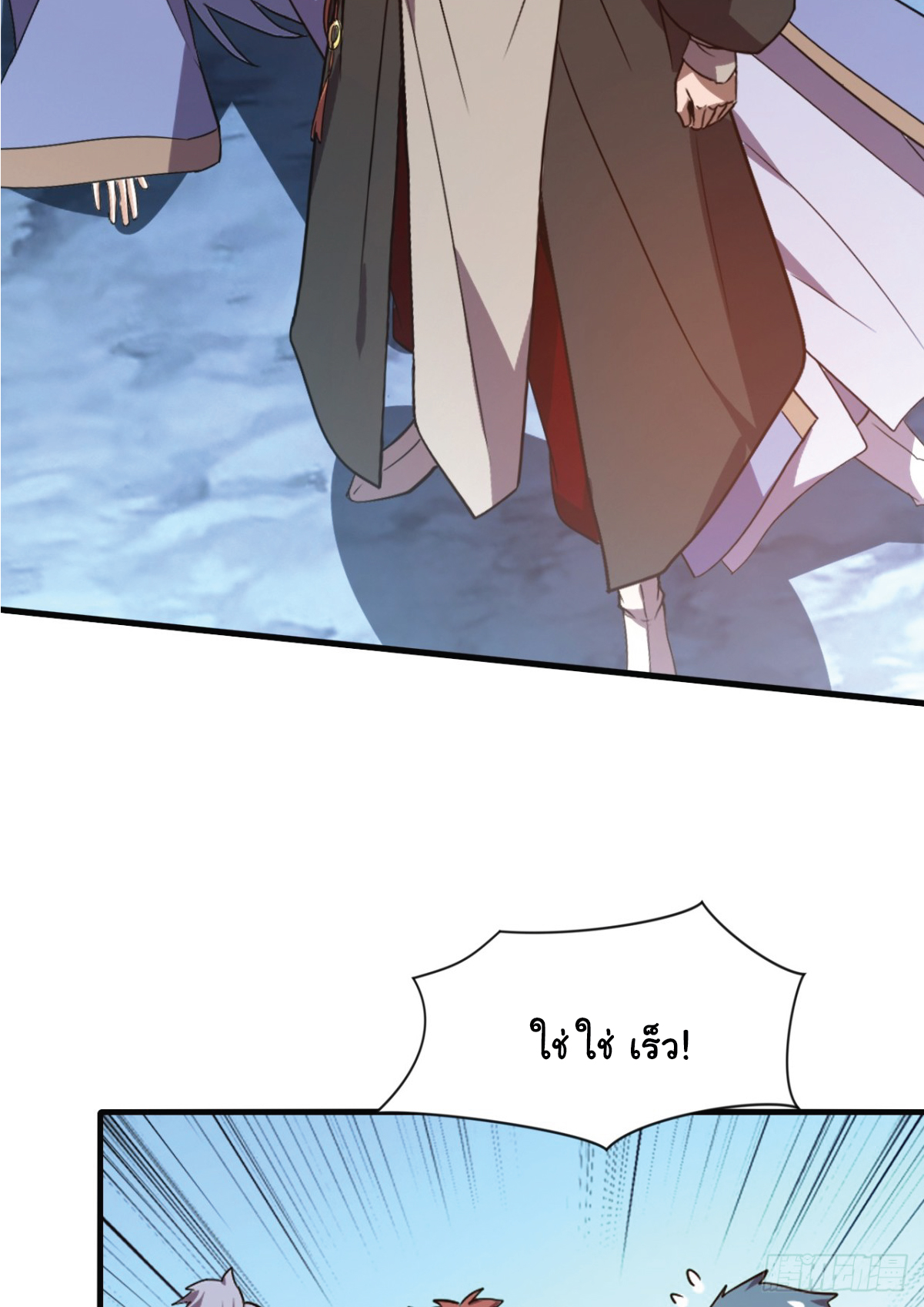 I Get Stronger Just by Lying down while My Apprentice Cultivates ตอนที่ 13 หน้า 4