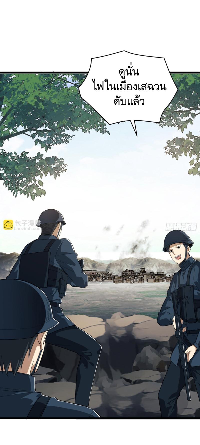 THE FIRST ORDER ตอนที่ 211 หน้า 26