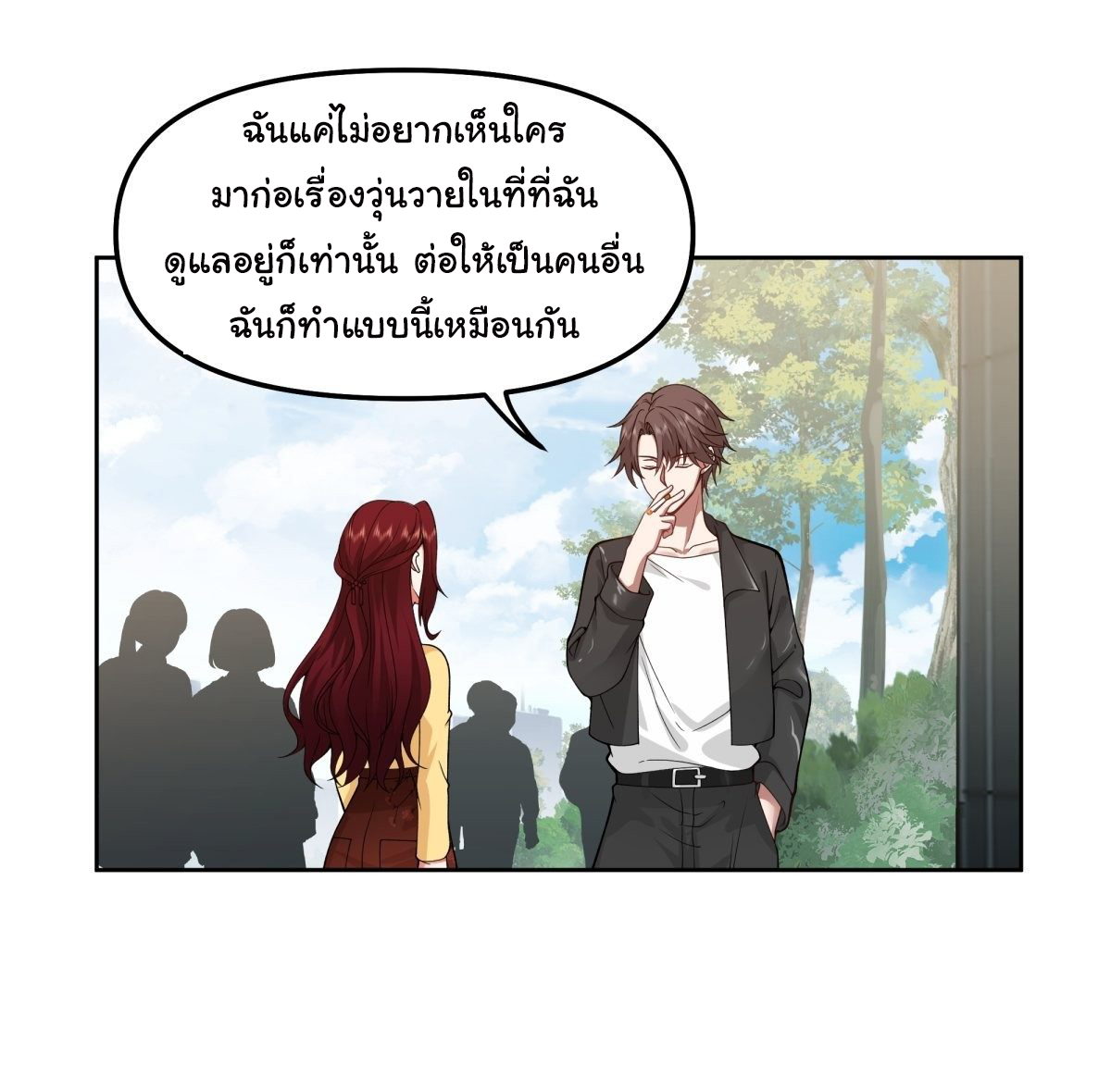 ผมไม่ได้อยากกลับมาเกิดใหม่เลยจริงๆ ตอนที่ 34 หน้า 50
