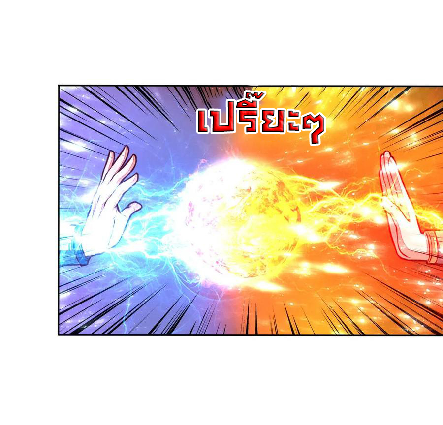 การกลับมาของเทพทำลายล้าง ตอนที่ 47 หน้า 9