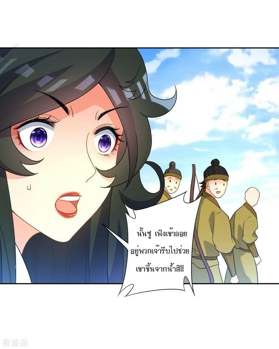 ข้ารับใช้ชั้นหนึ่ง ตอนที่ 38 หน้า 11