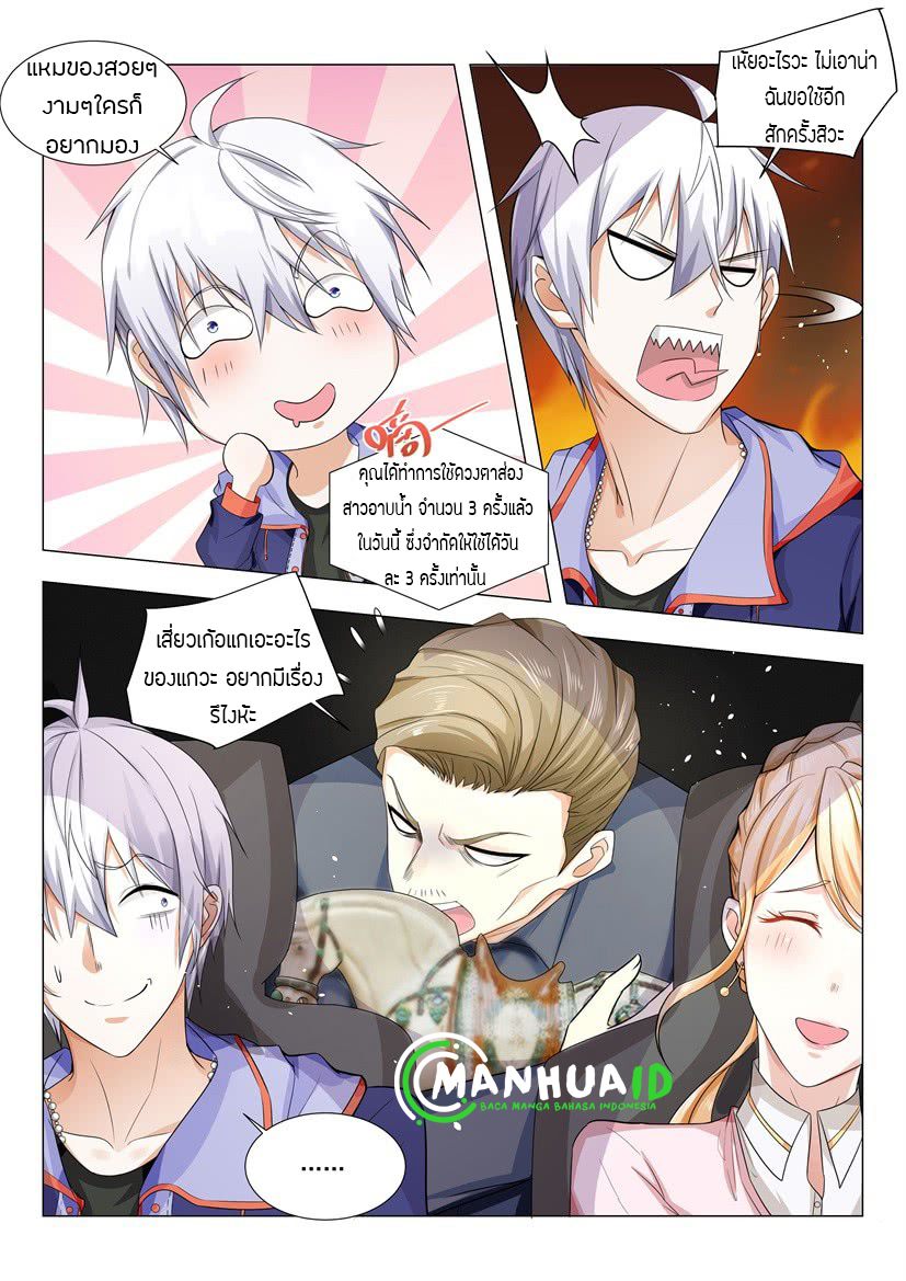 Divine Hero’s Skyfall System ตอนที่ 19 หน้า 10
