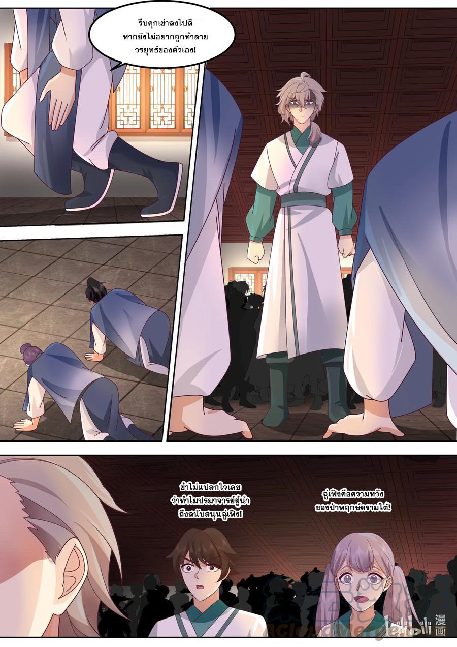 เทพสายฟ้า ราชาสงคราม ตอนที่ 676 หน้า 4