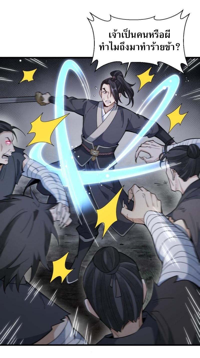 Lan Ke Qi Yuan ตอนที่ 165 หน้า 9