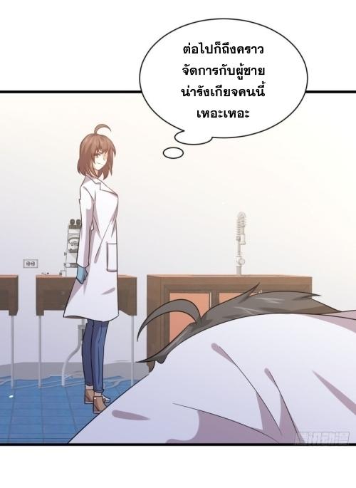 Immortal Swordsman in The Reverse World ข้าเซียนกระบี่ไม่เกาะสตรี ตอนที่ 117 หน้า 18