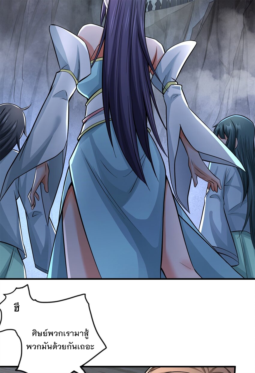 ด้วยเขตแดนกระบี่ ข้าสามารถเป็นเซียนกระบี่ได้ ตอนที่ 55 หน้า 5