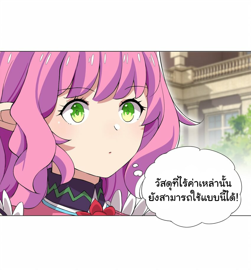 ผมเกิดใหม่เป็นสุดยอดเทพและตัวละครในเกมของผมเป็นเจ้าหญิงแห่งโชคที่มีค่าโชค666นะคร๊าบบ ตอนที่ 12 หน้า 14