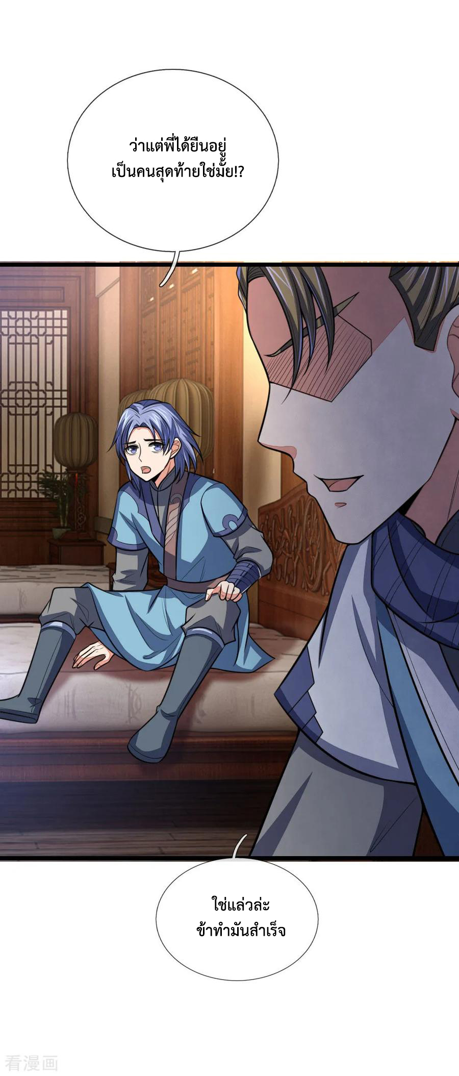 การกลับมาของเทพทำลายล้าง ตอนที่ 105 หน้า 10