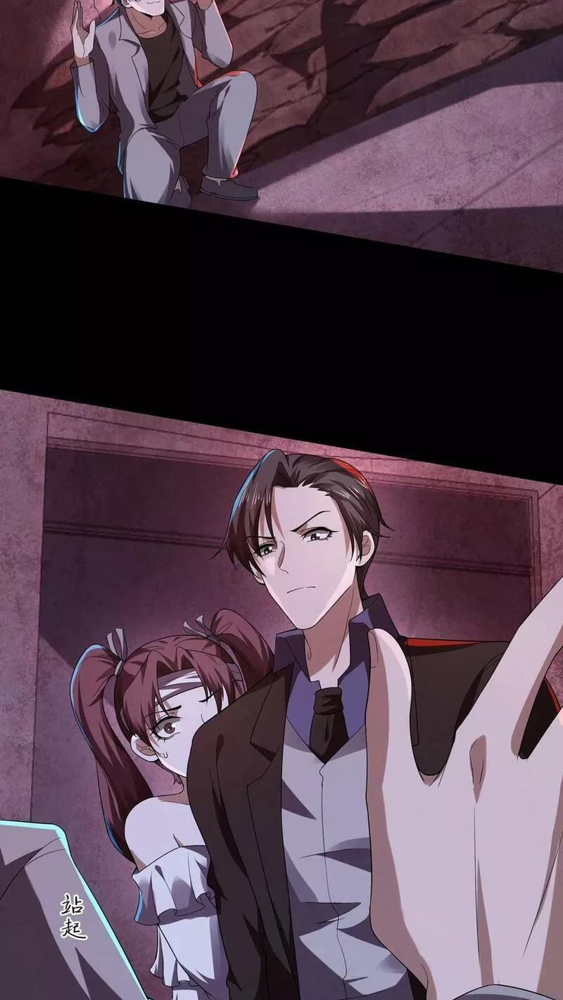 Overly Ferocious of Being Cautious ตอนที่ 32 หน้า 26